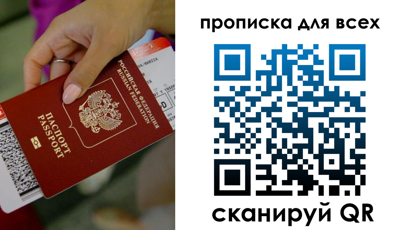 прописка для военкомата в Южноуральске