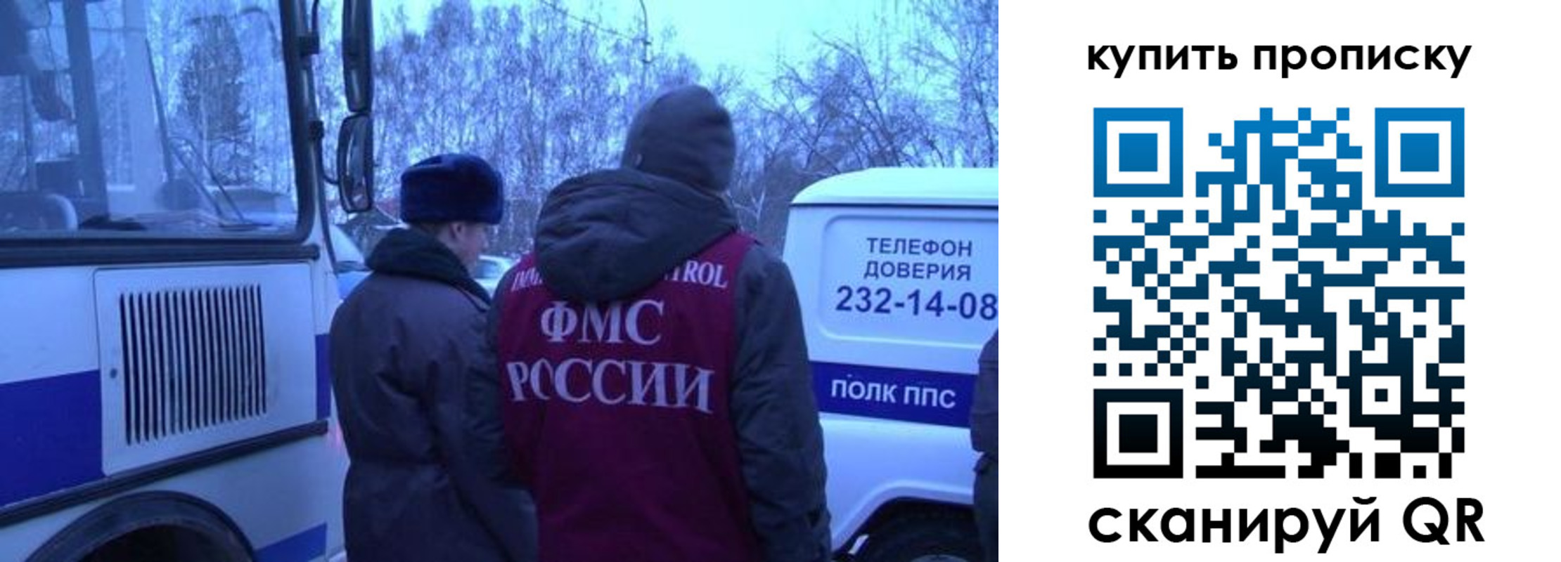 временная регистрация для школы в Южноуральске